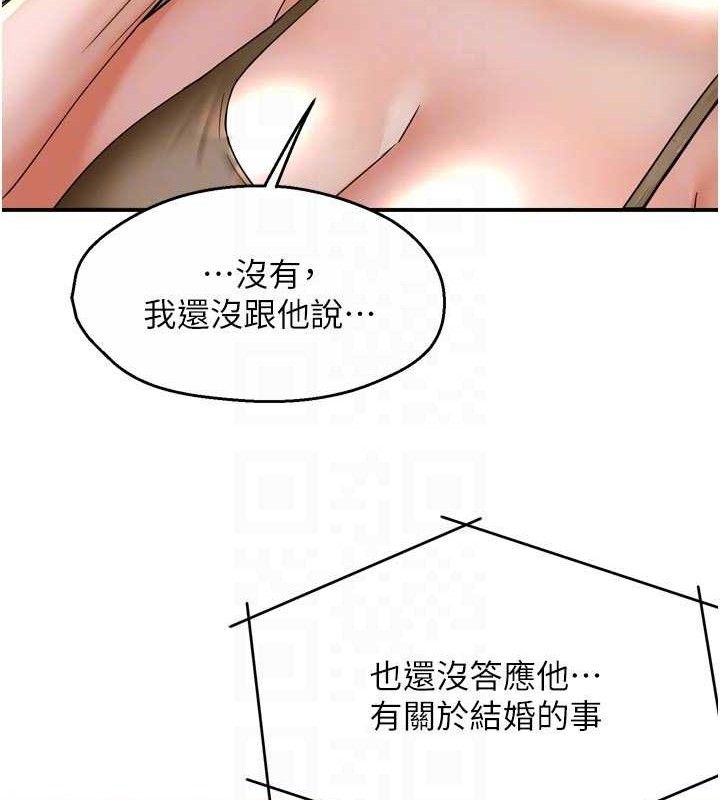 《癢樂多阿姨》漫画 第76話-優柔寡斷的阿姨