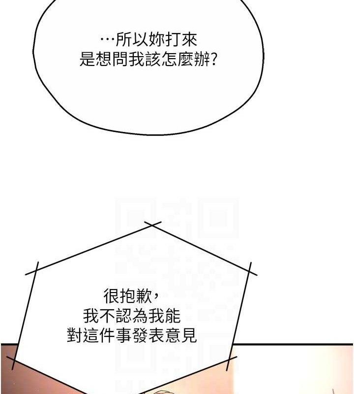 《癢樂多阿姨》漫画 第76話-優柔寡斷的阿姨