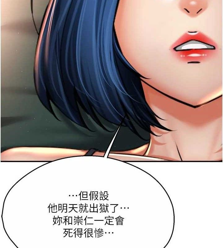 《癢樂多阿姨》漫画 第76話-優柔寡斷的阿姨