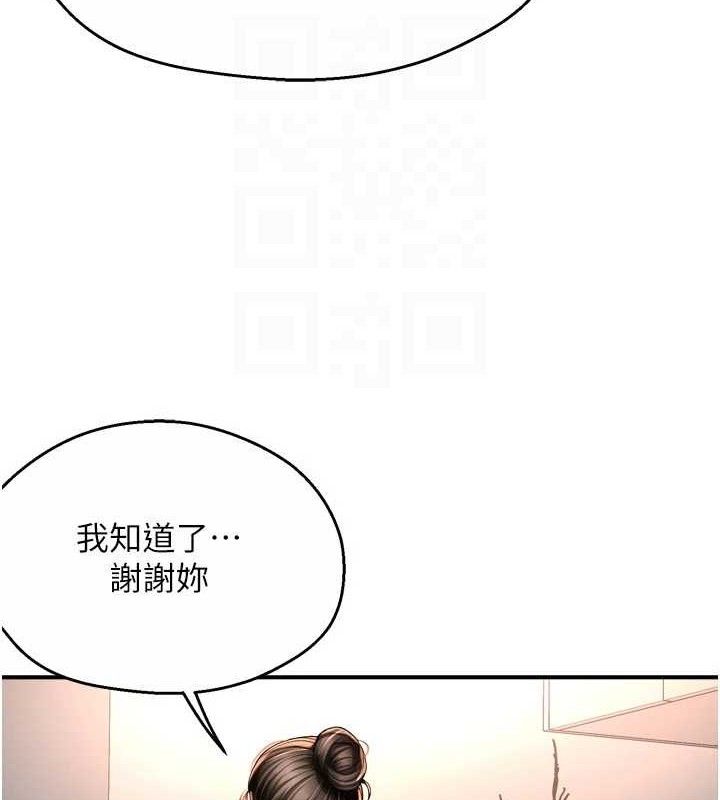 《癢樂多阿姨》漫画 第76話-優柔寡斷的阿姨