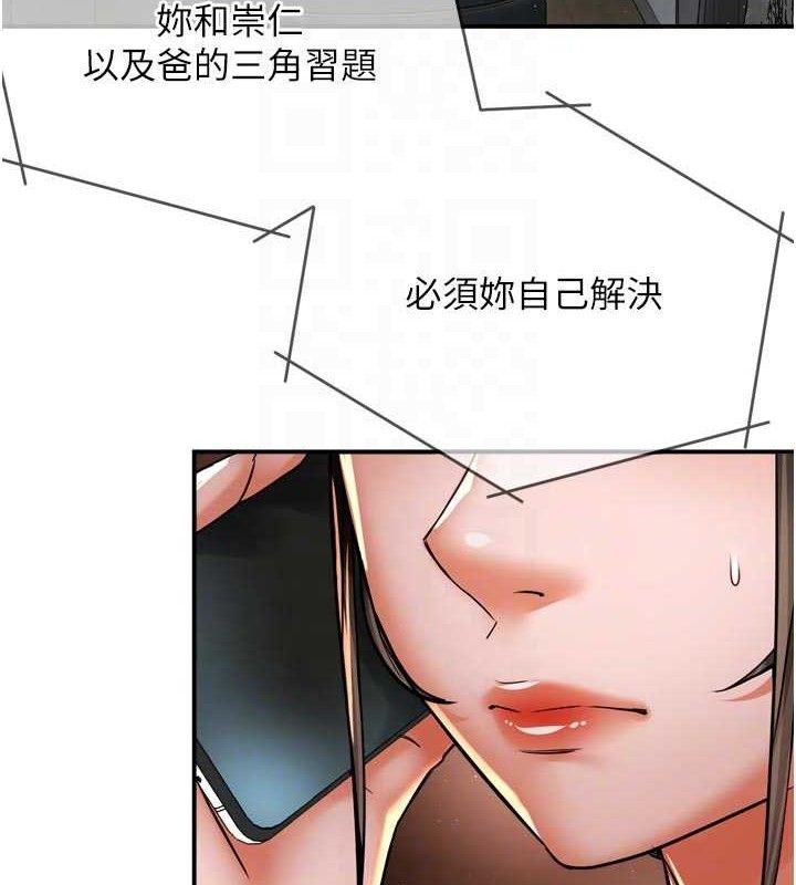 《癢樂多阿姨》漫画 第76話-優柔寡斷的阿姨