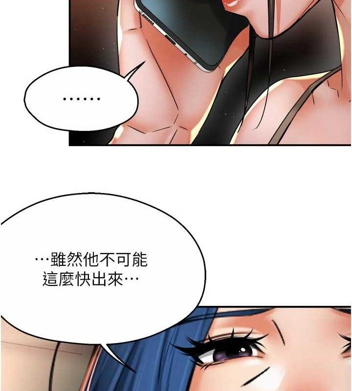 《癢樂多阿姨》漫画 第76話-優柔寡斷的阿姨