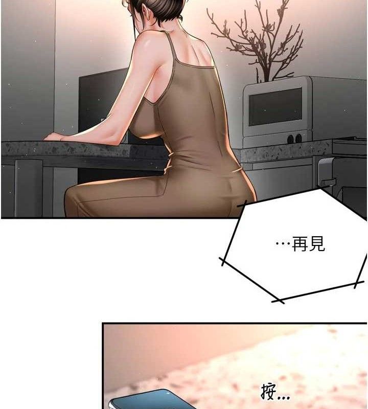 《癢樂多阿姨》漫画 第76話-優柔寡斷的阿姨