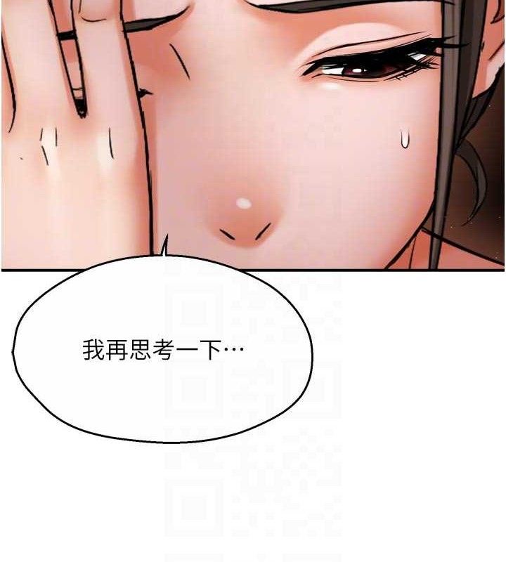 《癢樂多阿姨》漫画 第76話-優柔寡斷的阿姨