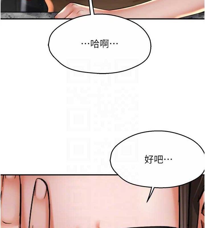 《癢樂多阿姨》漫画 第76話-優柔寡斷的阿姨