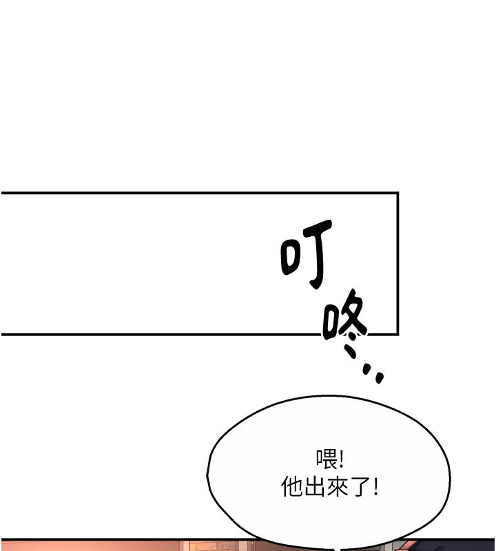 《癢樂多阿姨》漫画 第77話-排解孤單的一夜情