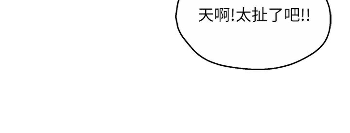 《癢樂多阿姨》漫画 第77話-排解孤單的一夜情