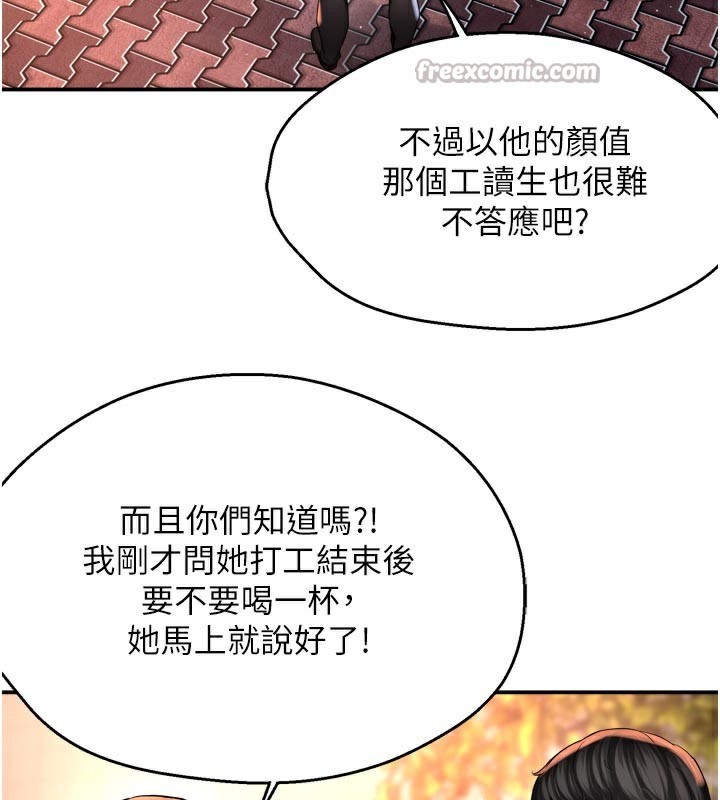 《癢樂多阿姨》漫画 第77話-排解孤單的一夜情