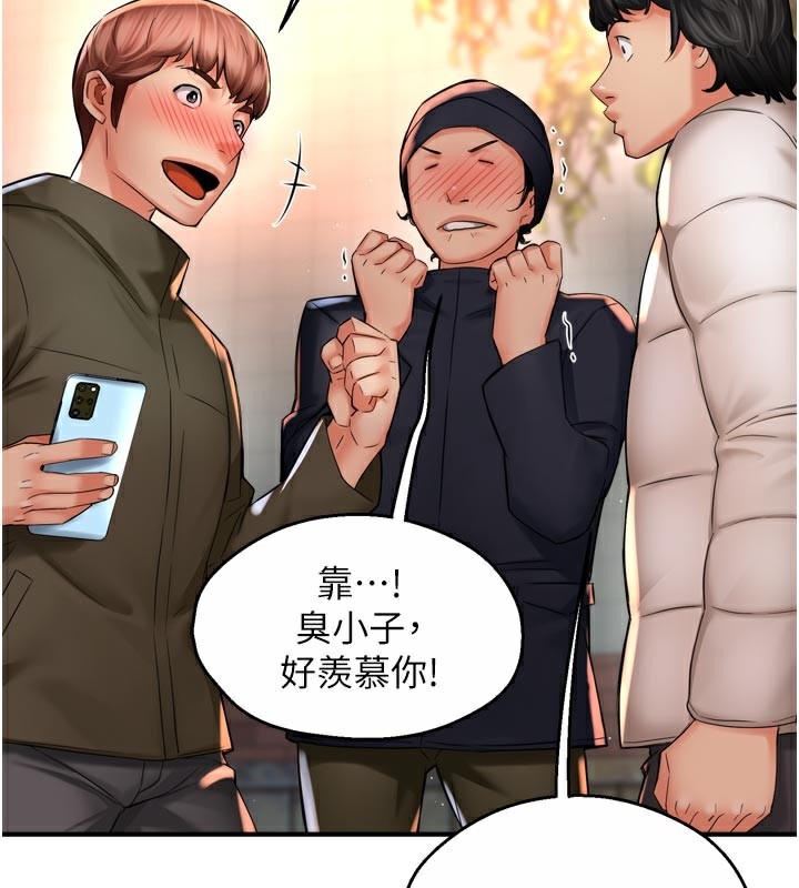 《癢樂多阿姨》漫画 第77話-排解孤單的一夜情