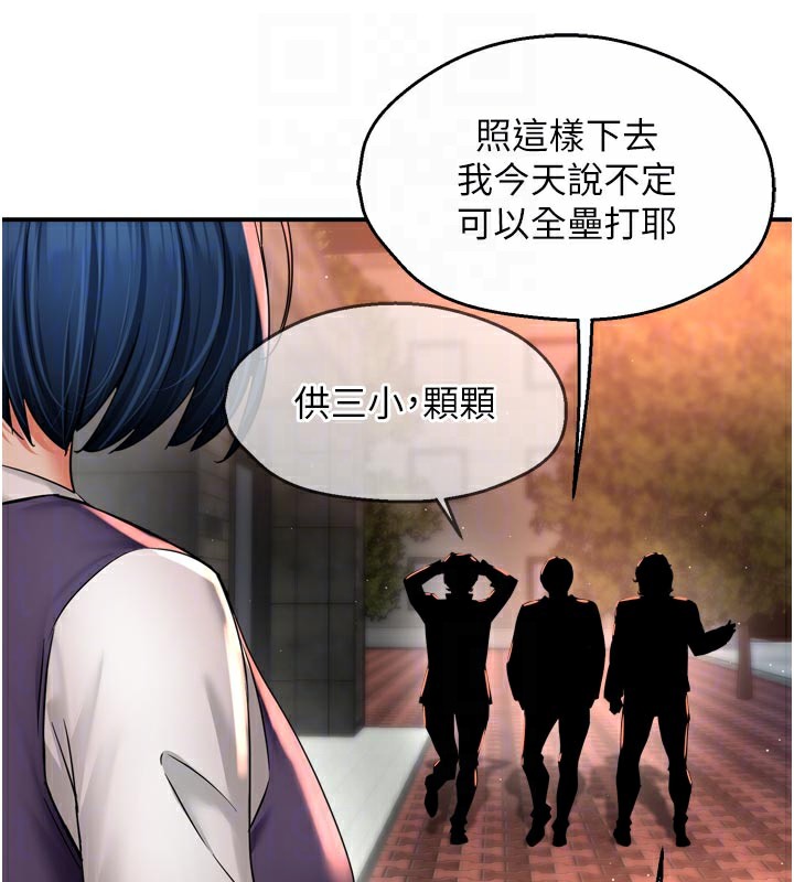 《癢樂多阿姨》漫画 第77話-排解孤單的一夜情