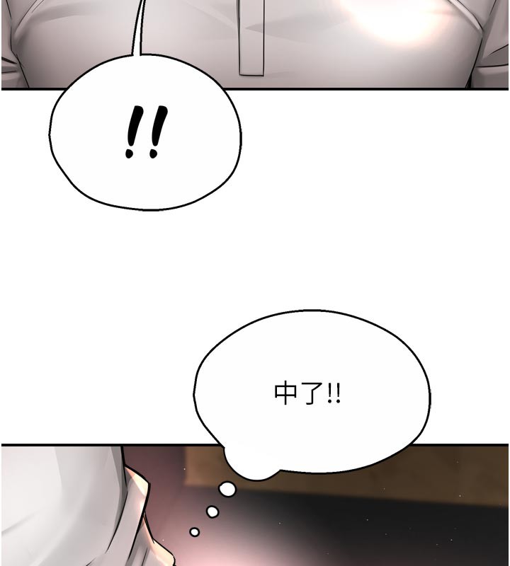 《癢樂多阿姨》漫画 第77話-排解孤單的一夜情