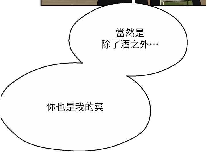 《癢樂多阿姨》漫画 第77話-排解孤單的一夜情