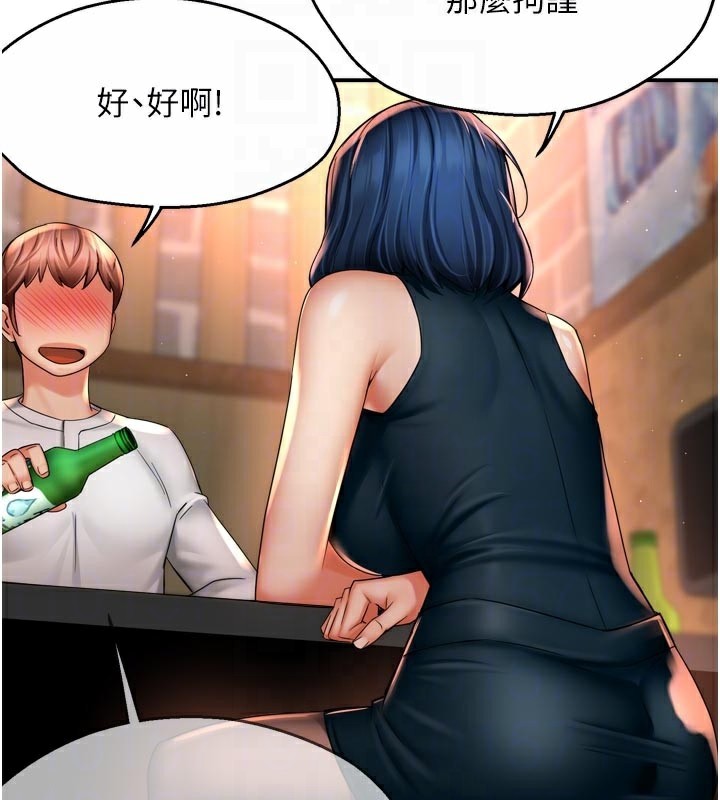 《癢樂多阿姨》漫画 第77話-排解孤單的一夜情