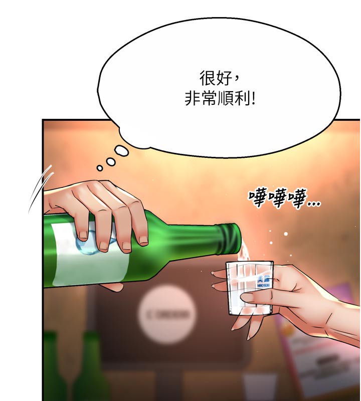 《癢樂多阿姨》漫画 第77話-排解孤單的一夜情