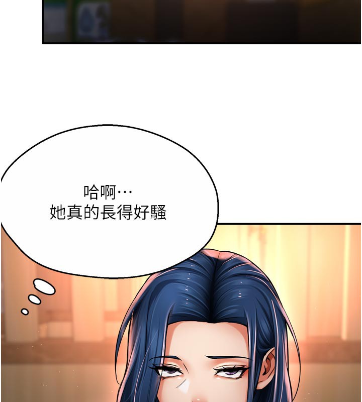 《癢樂多阿姨》漫画 第77話-排解孤單的一夜情