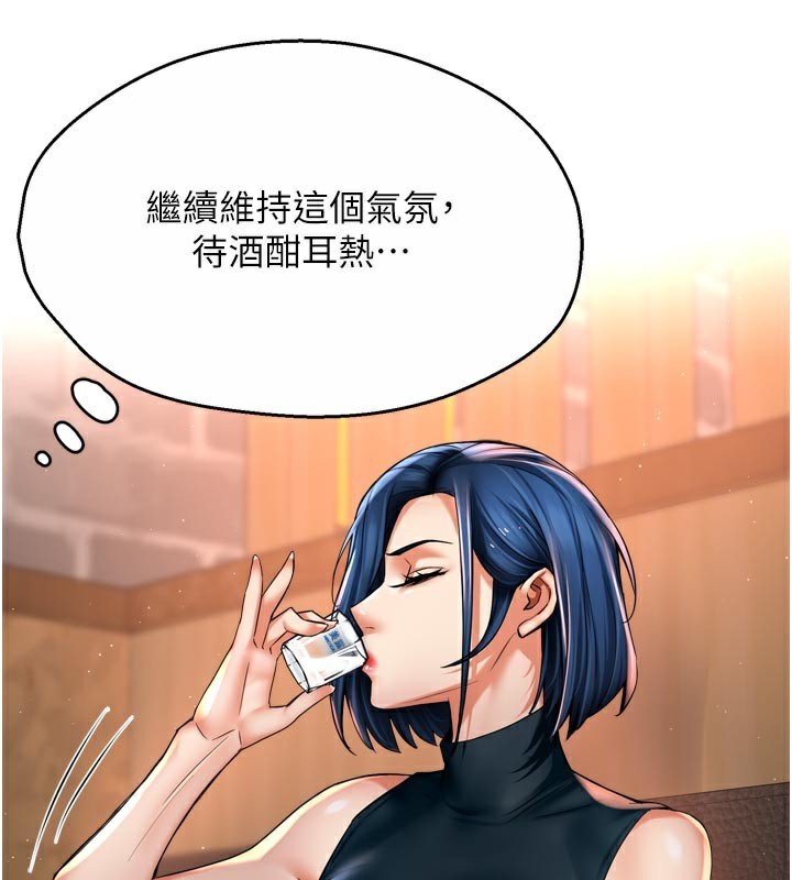 《癢樂多阿姨》漫画 第77話-排解孤單的一夜情