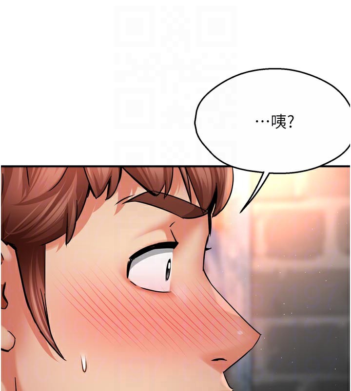 《癢樂多阿姨》漫画 第77話-排解孤單的一夜情