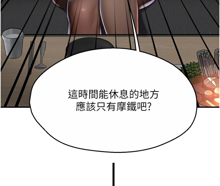《癢樂多阿姨》漫画 第77話-排解孤單的一夜情