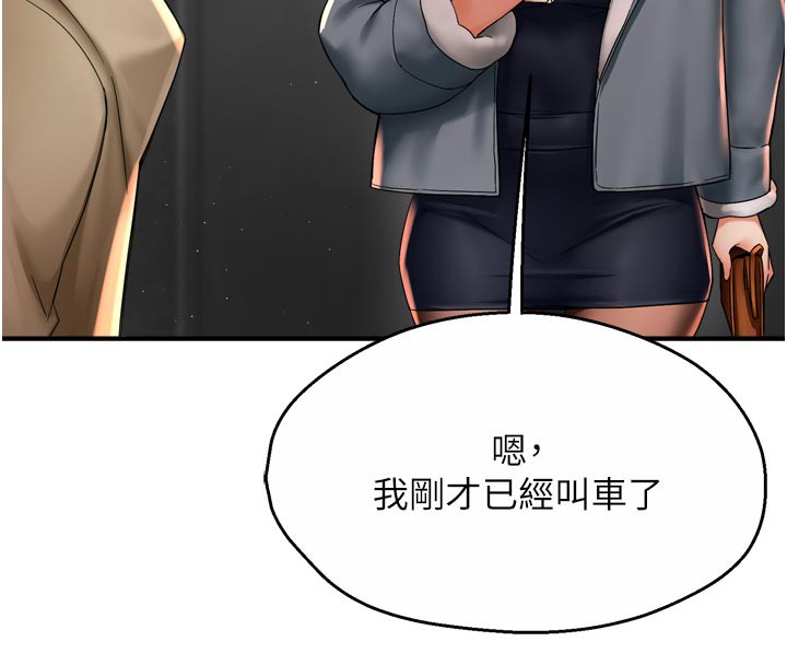 《癢樂多阿姨》漫画 第77話-排解孤單的一夜情