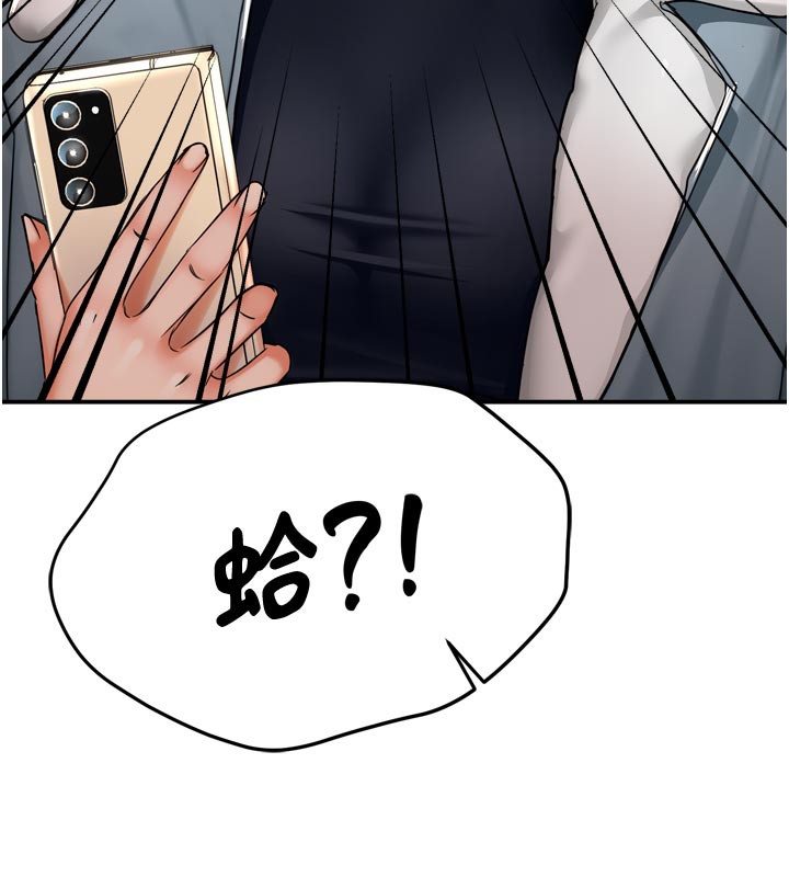《癢樂多阿姨》漫画 第77話-排解孤單的一夜情
