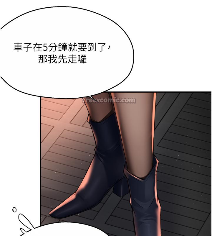 《癢樂多阿姨》漫画 第77話-排解孤單的一夜情