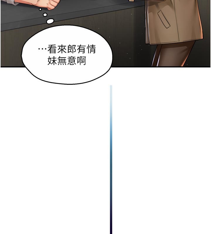 《癢樂多阿姨》漫画 第77話-排解孤單的一夜情