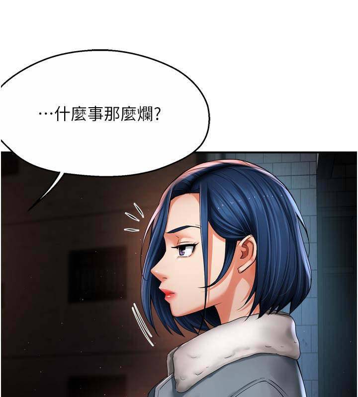 《癢樂多阿姨》漫画 第77話-排解孤單的一夜情