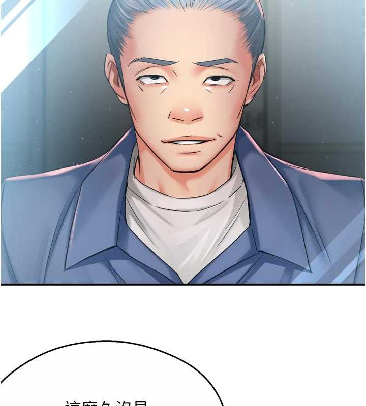 《癢樂多阿姨》漫画 第79話-回到初心的約會