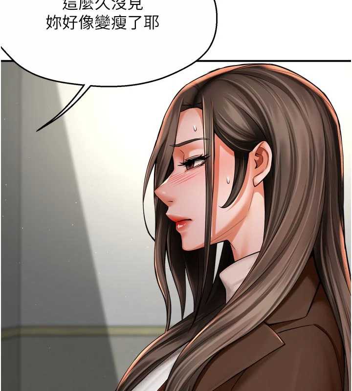 《癢樂多阿姨》漫画 第79話-回到初心的約會