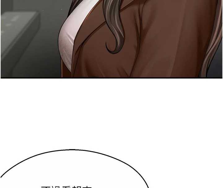 《癢樂多阿姨》漫画 第79話-回到初心的約會