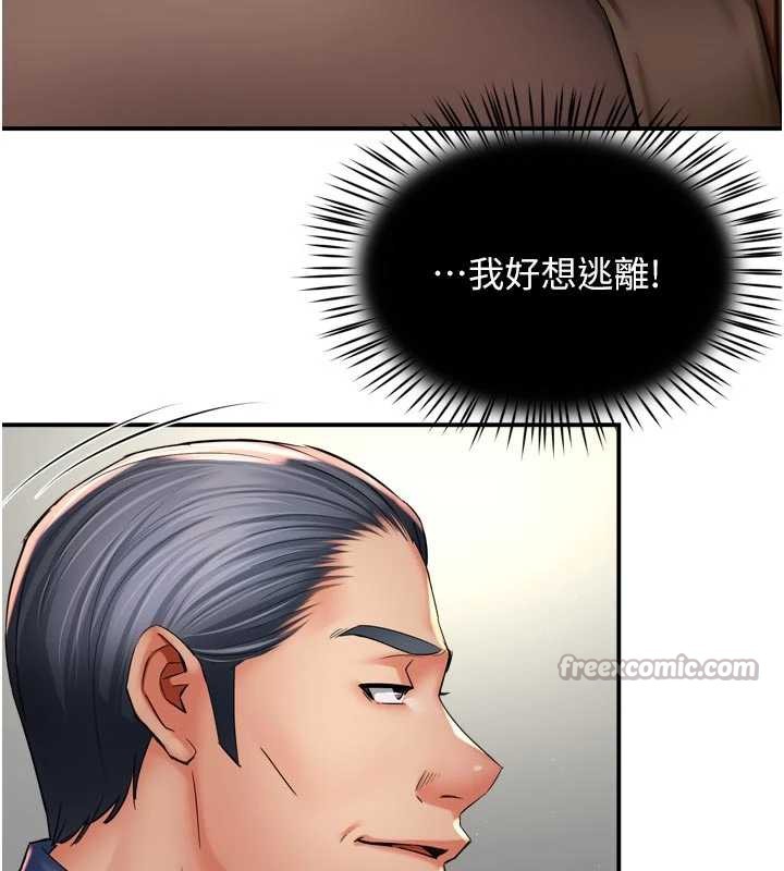 《癢樂多阿姨》漫画 第79話-回到初心的約會