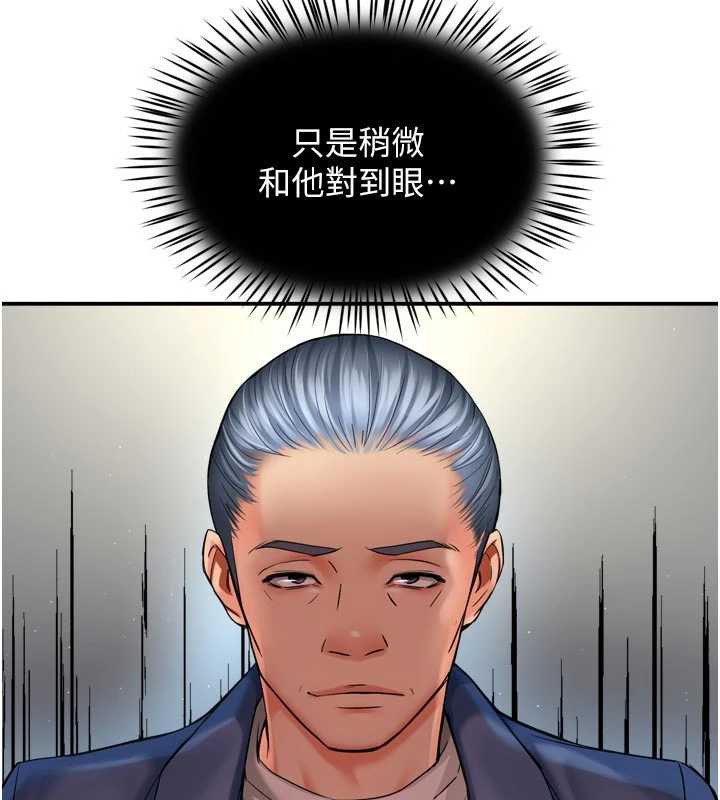 《癢樂多阿姨》漫画 第79話-回到初心的約會