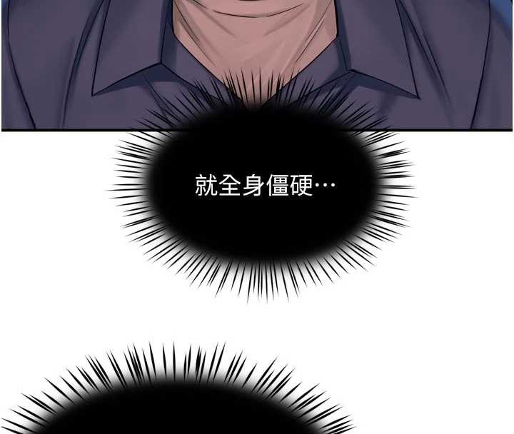 《癢樂多阿姨》漫画 第79話-回到初心的約會