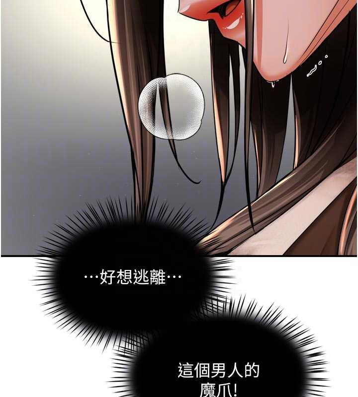 《癢樂多阿姨》漫画 第79話-回到初心的約會