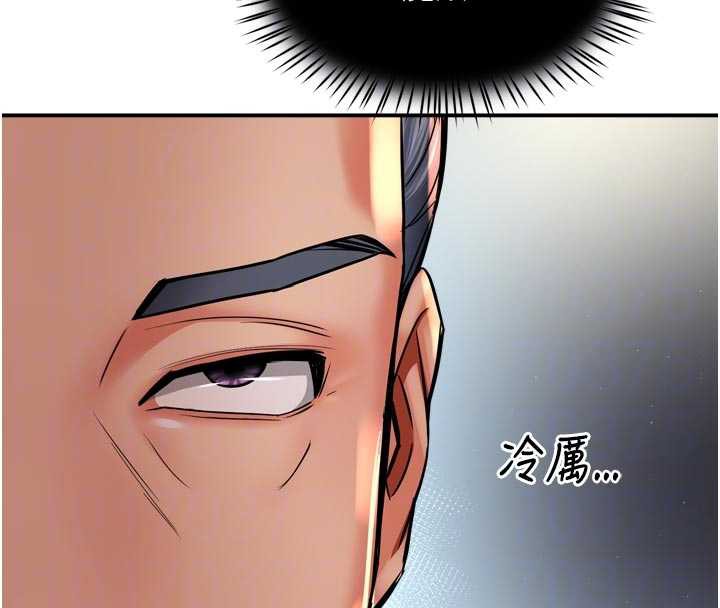 《癢樂多阿姨》漫画 第79話-回到初心的約會