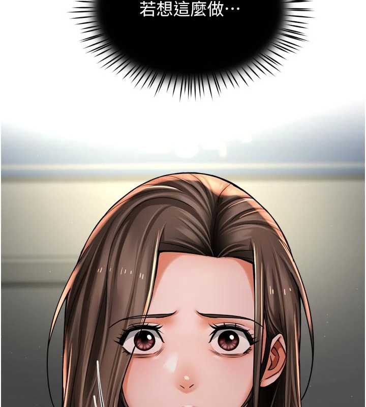 《癢樂多阿姨》漫画 第79話-回到初心的約會