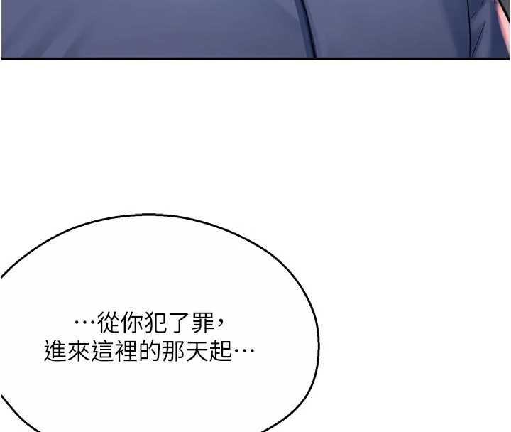 《癢樂多阿姨》漫画 第79話-回到初心的約會