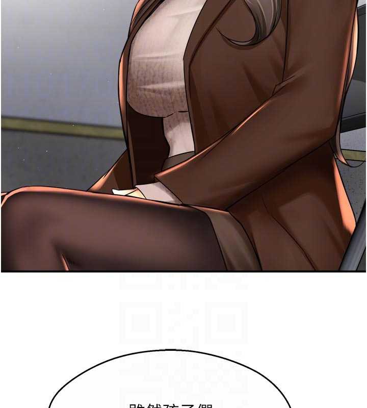 《癢樂多阿姨》漫画 第79話-回到初心的約會