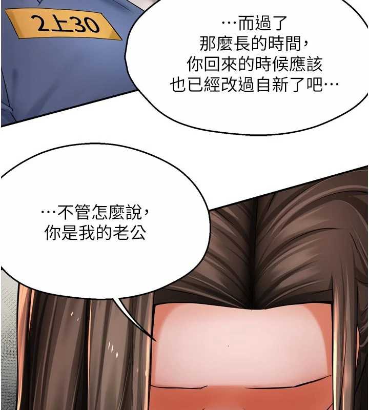 《癢樂多阿姨》漫画 第79話-回到初心的約會