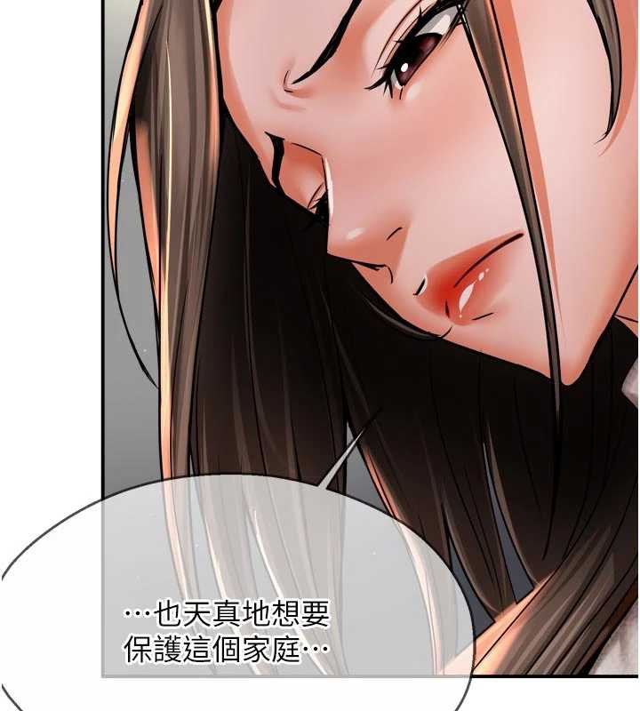 《癢樂多阿姨》漫画 第79話-回到初心的約會