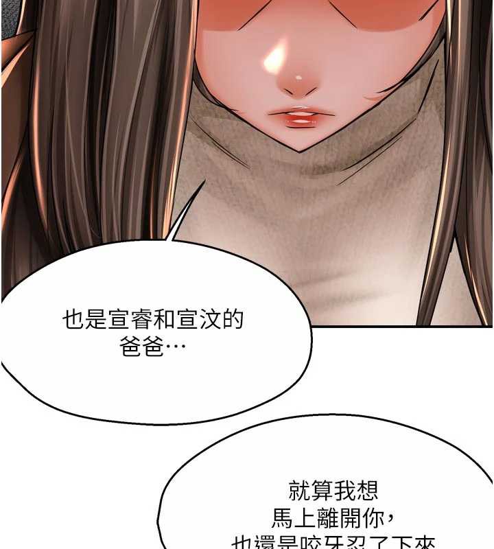 《癢樂多阿姨》漫画 第79話-回到初心的約會