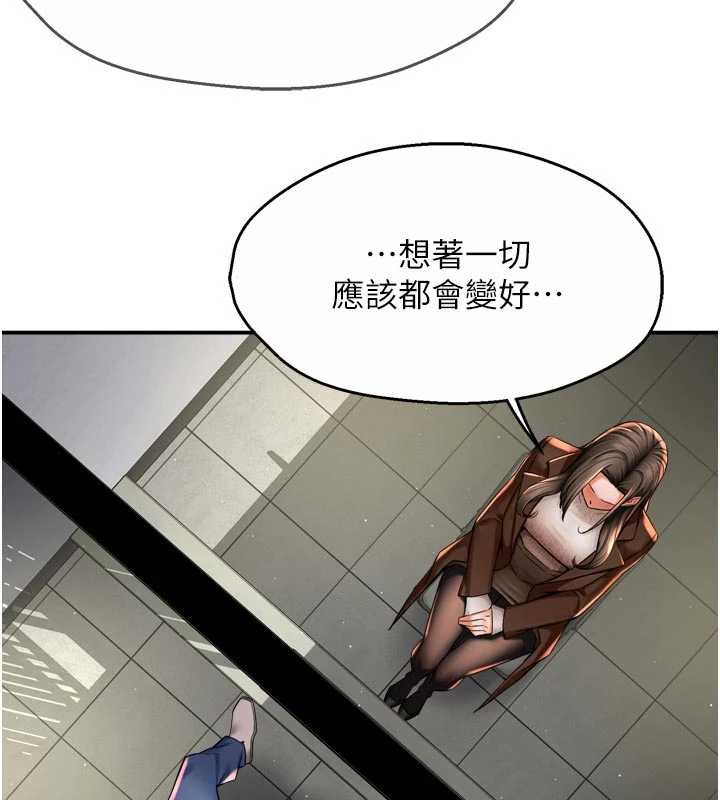 《癢樂多阿姨》漫画 第79話-回到初心的約會