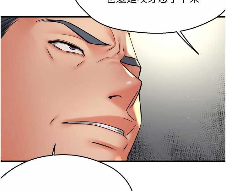 《癢樂多阿姨》漫画 第79話-回到初心的約會