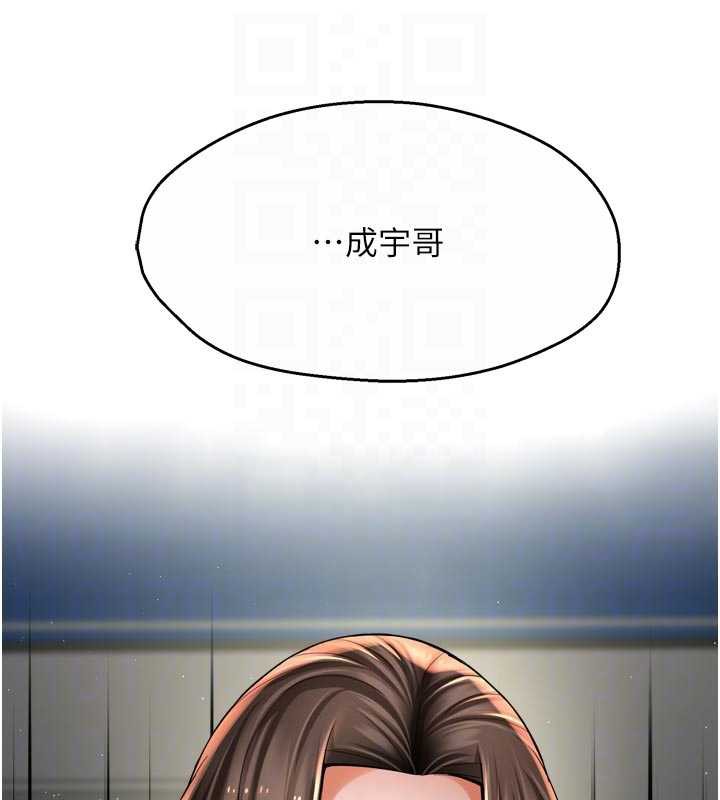 《癢樂多阿姨》漫画 第79話-回到初心的約會