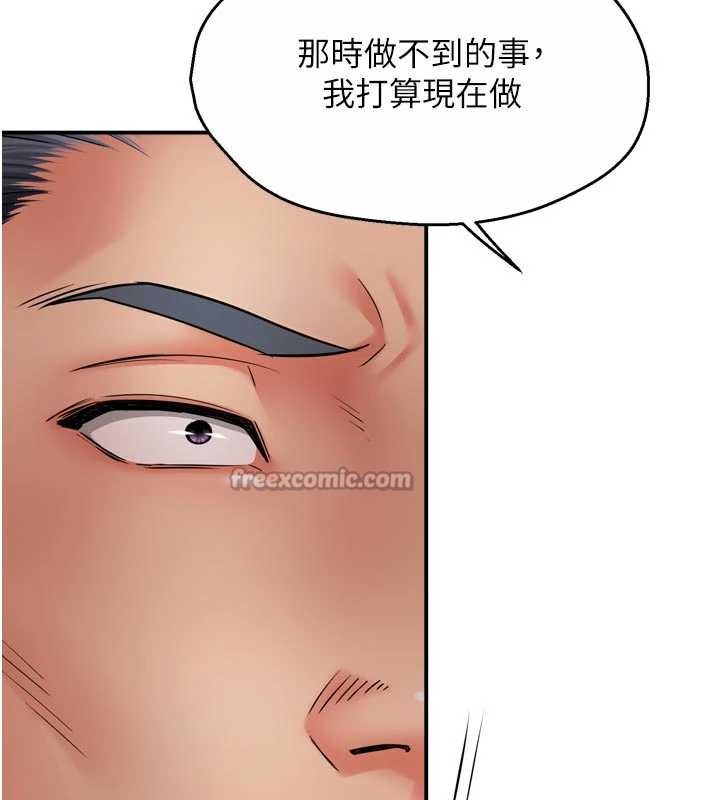 《癢樂多阿姨》漫画 第79話-回到初心的約會