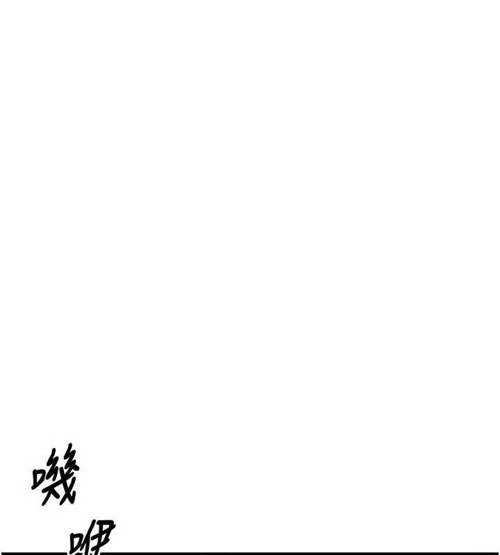 《癢樂多阿姨》漫画 第79話-回到初心的約會