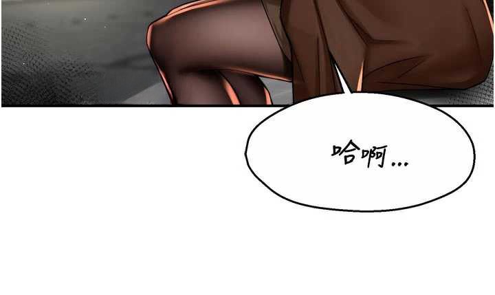 《癢樂多阿姨》漫画 第79話-回到初心的約會