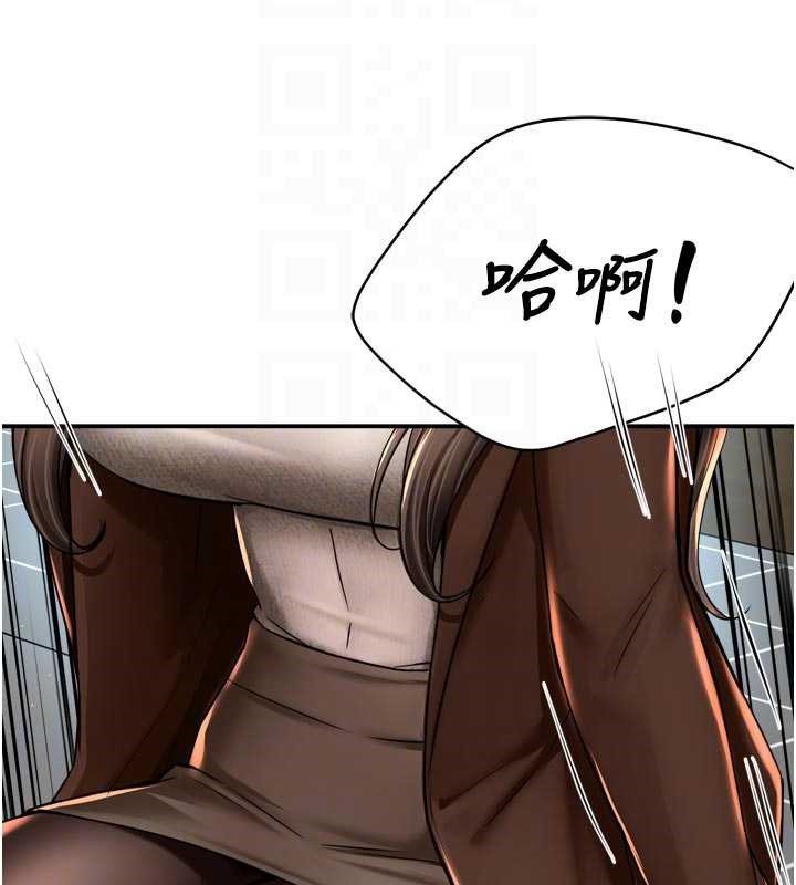 《癢樂多阿姨》漫画 第79話-回到初心的約會