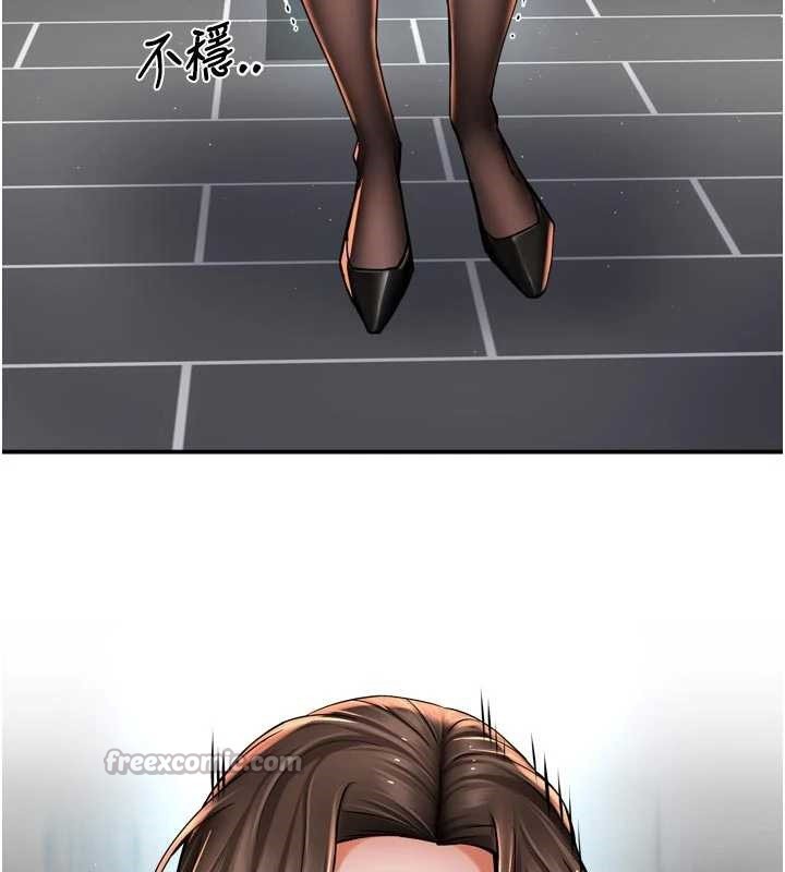 《癢樂多阿姨》漫画 第79話-回到初心的約會