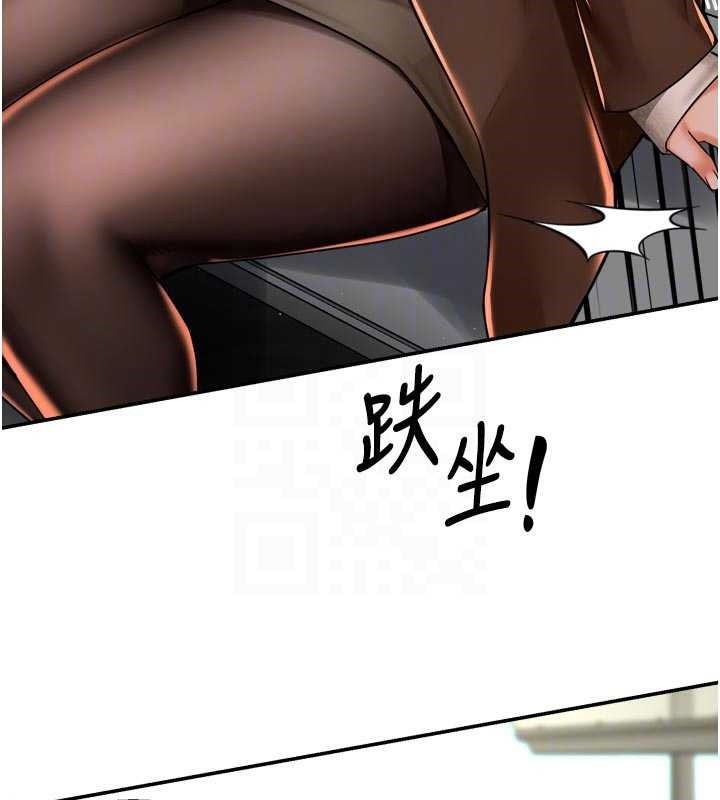 《癢樂多阿姨》漫画 第79話-回到初心的約會